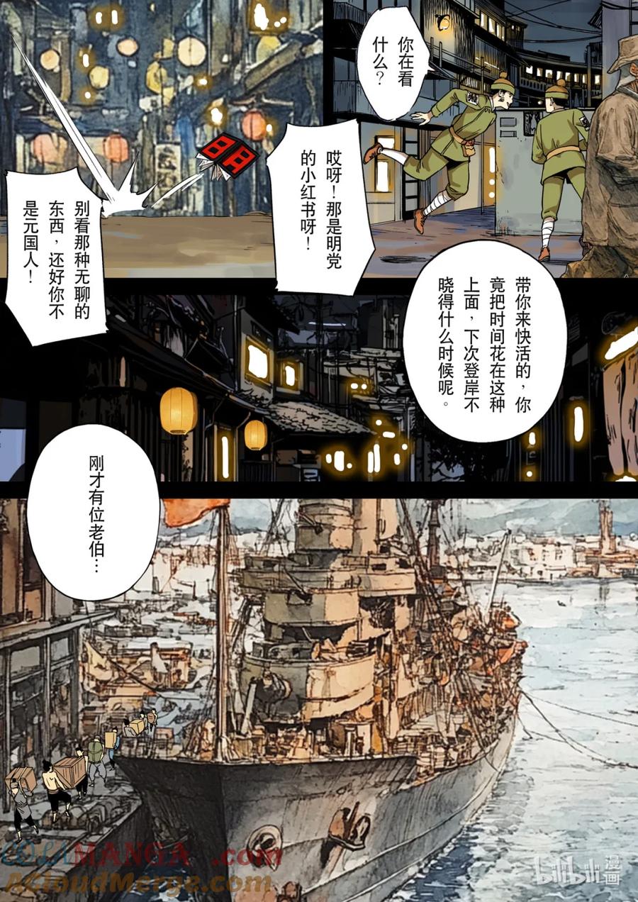 穿越效应 穿越3 为了皇帝01 第7页