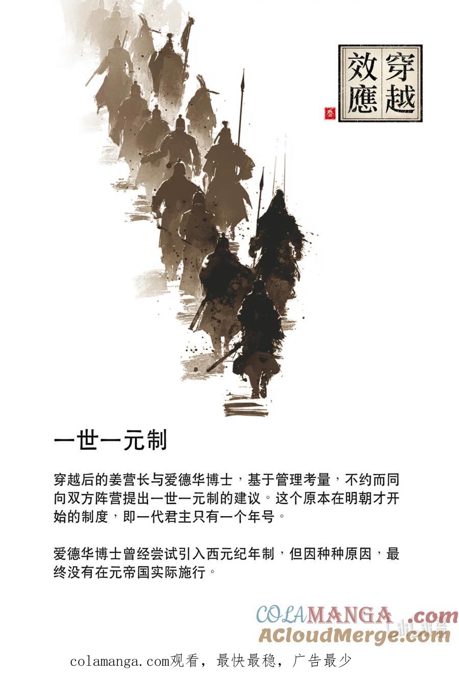 穿越效应 穿越3 为了皇帝01 第12页