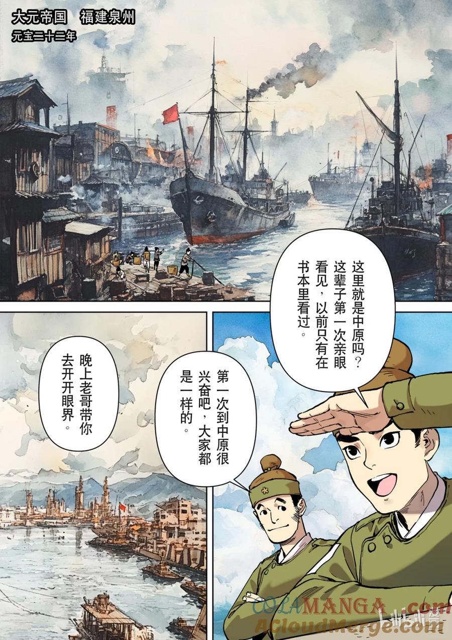 穿越效应 穿越3 为了皇帝01 第2页