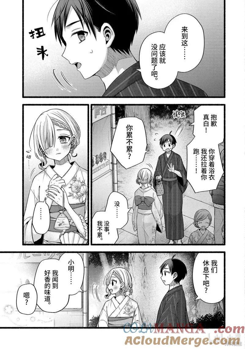 《朋友的妹妹只喜欢烦我》第46.1话 第3页
