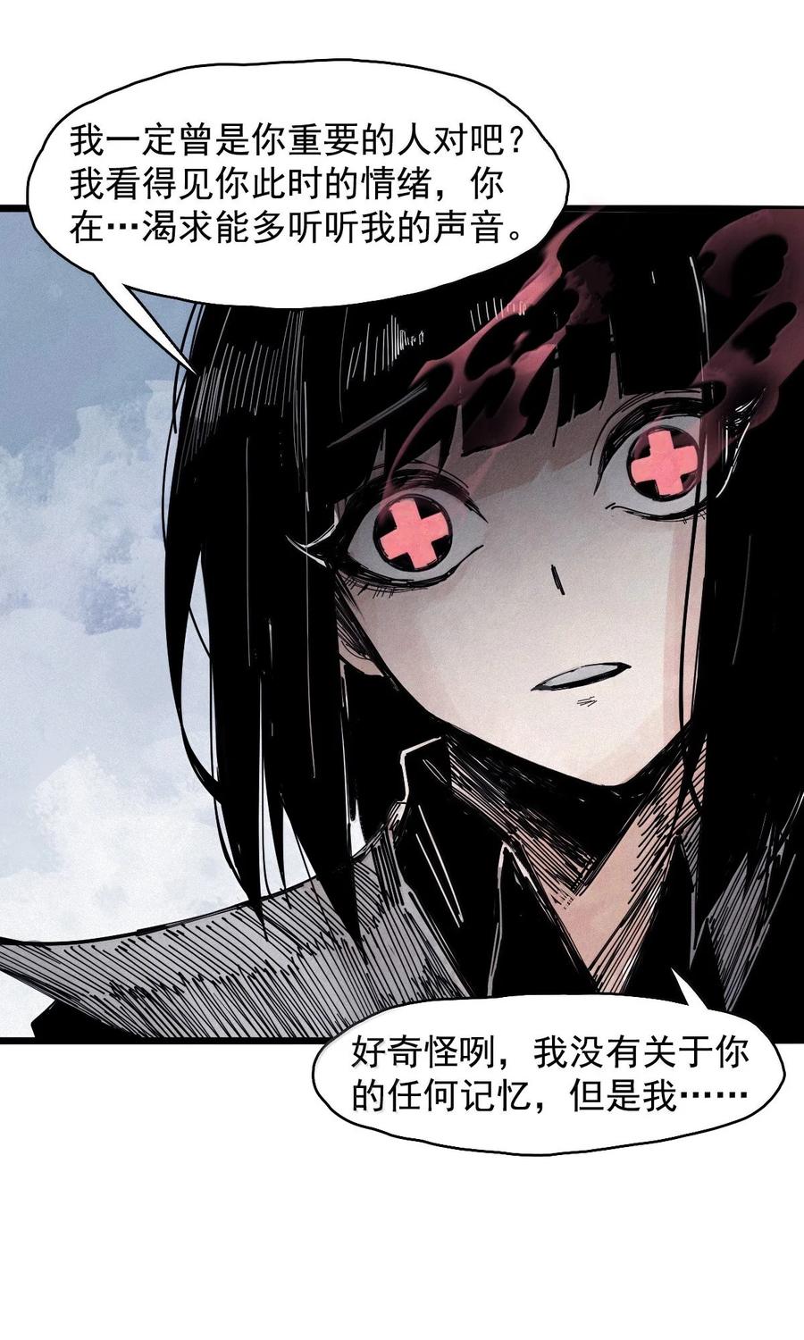 真理面具 199 第77话 无法被治愈的心 第22页