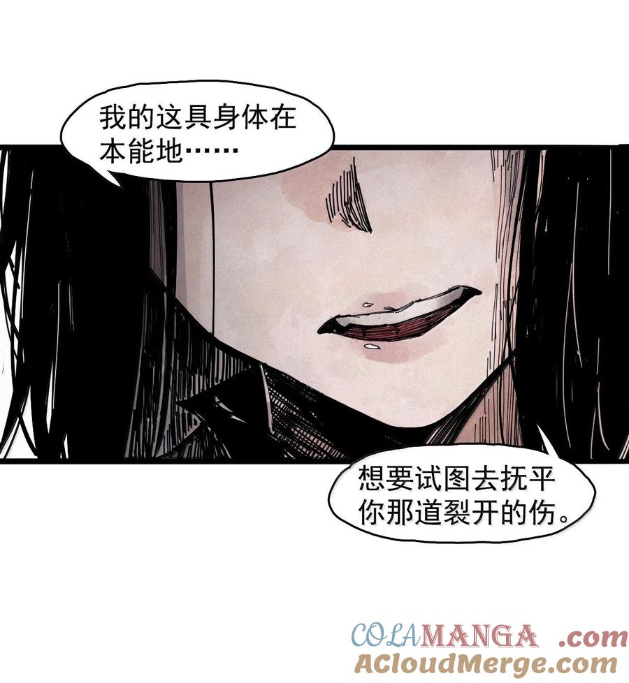 真理面具 199 第77话 无法被治愈的心 第23页