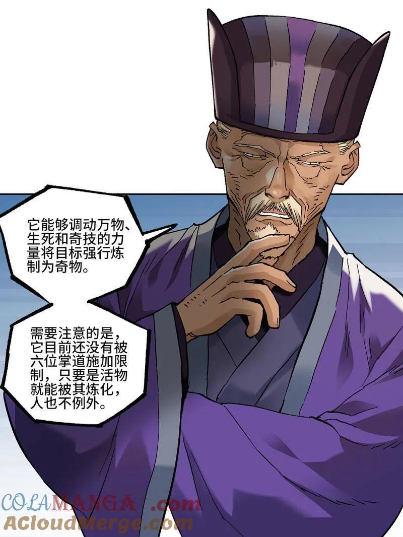 传武 第465话 第三卷 148 十善请托 第43页