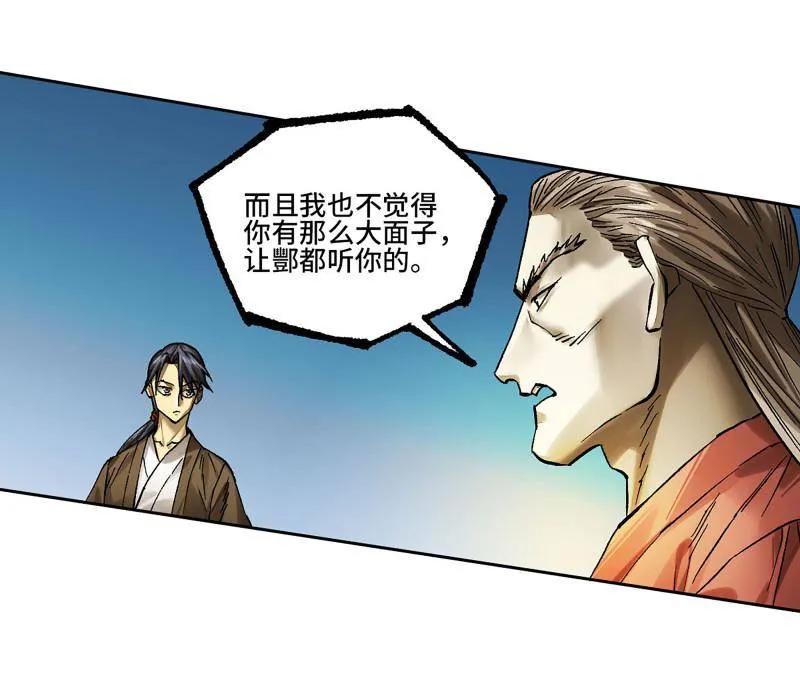 传武 第465话 第三卷 148 十善请托 第11页