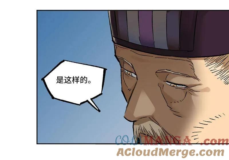 传武 第465话 第三卷 148 十善请托 第46页