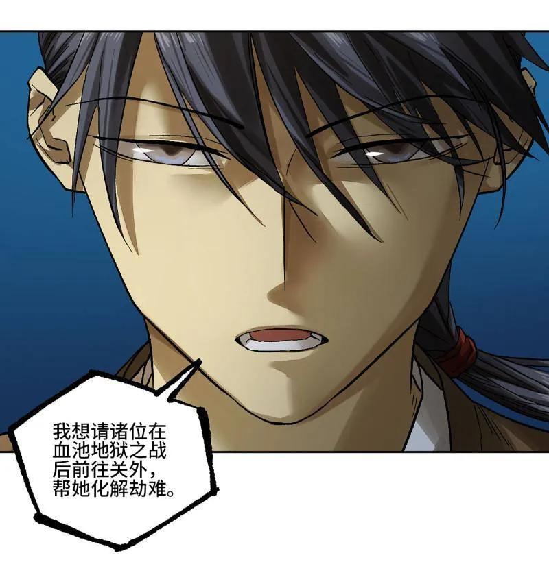 传武 第465话 第三卷 148 十善请托 第6页