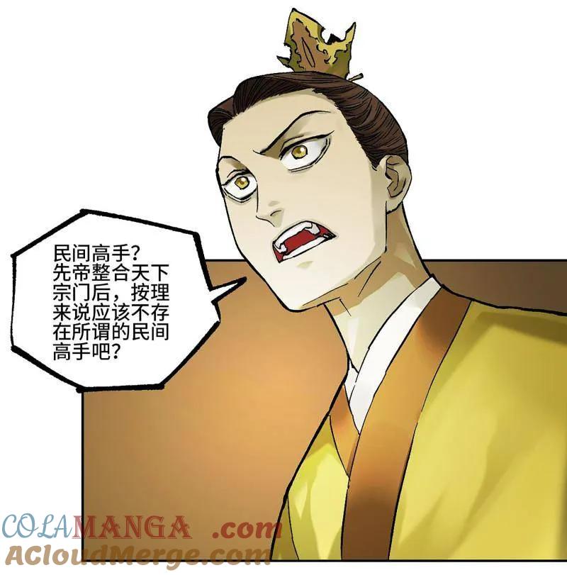 传武 第465话 第三卷 148 十善请托 第34页