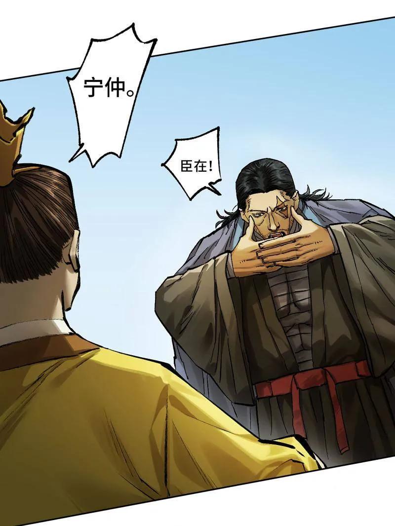 传武 第465话 第三卷 148 十善请托 第54页
