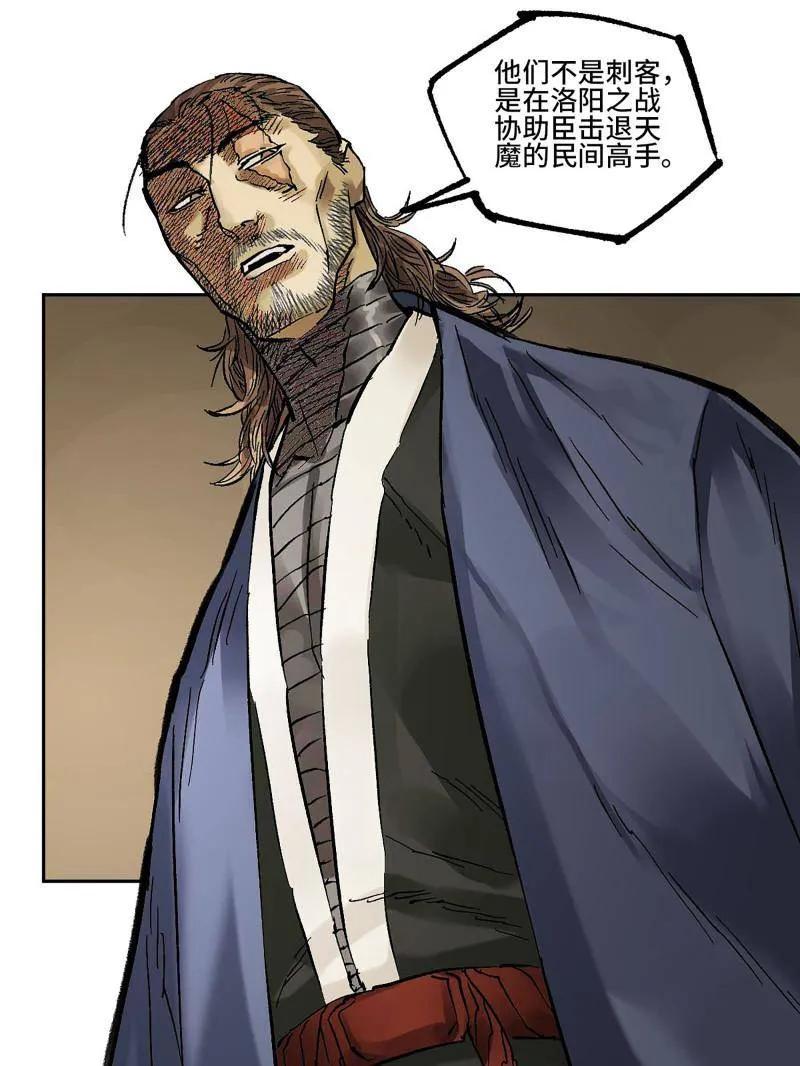 传武 第465话 第三卷 148 十善请托 第32页