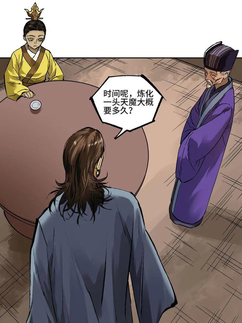传武 第465话 第三卷 148 十善请托 第50页