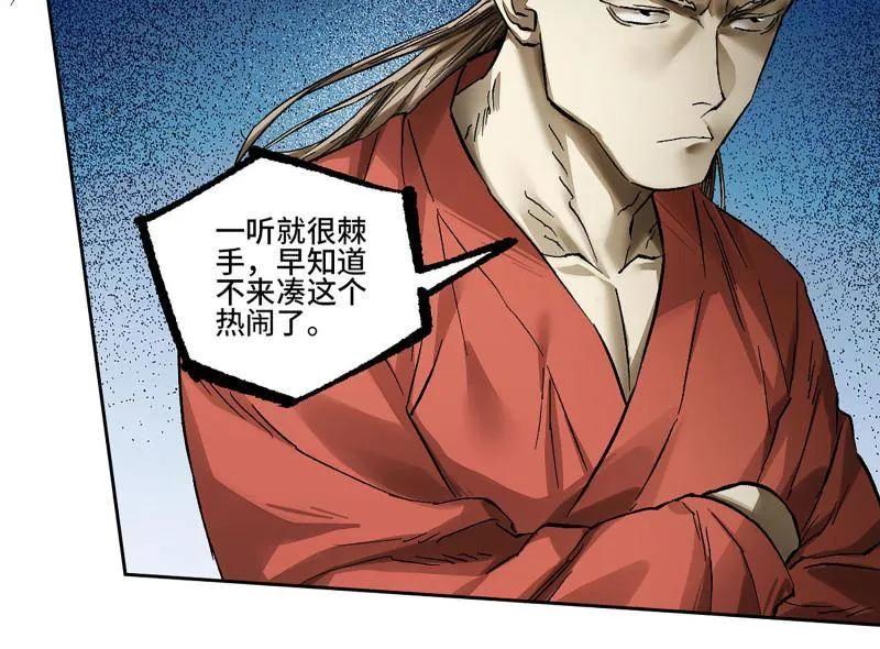 传武 第465话 第三卷 148 十善请托 第5页