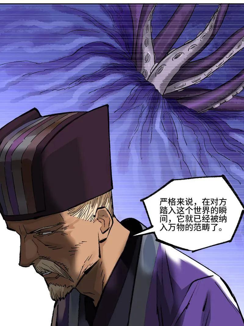 传武 第465话 第三卷 148 十善请托 第48页