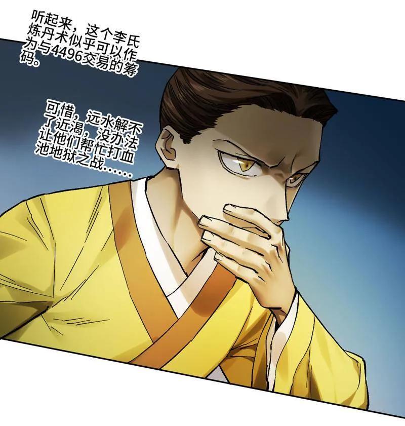 传武 第465话 第三卷 148 十善请托 第53页