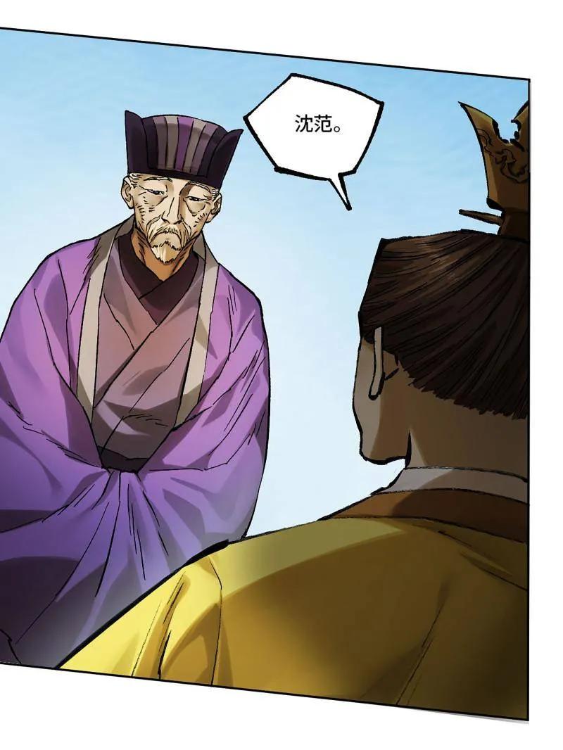 传武 第465话 第三卷 148 十善请托 第59页