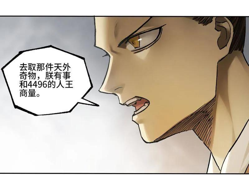 传武 第465话 第三卷 148 十善请托 第62页