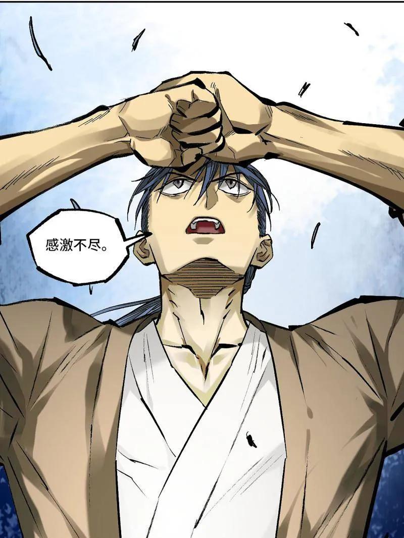 传武 第465话 第三卷 148 十善请托 第24页