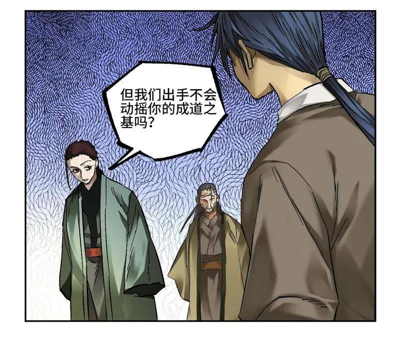 传武 第465话 第三卷 148 十善请托 第17页