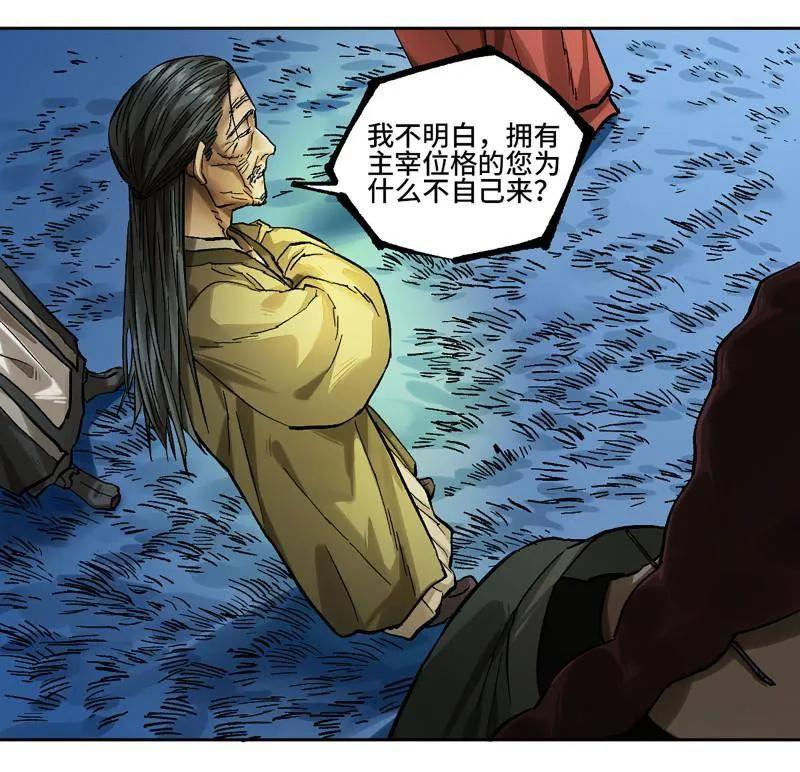 传武 第465话 第三卷 148 十善请托 第14页