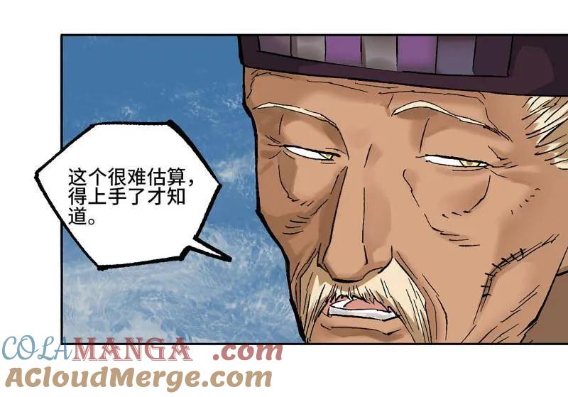 传武 第465话 第三卷 148 十善请托 第52页