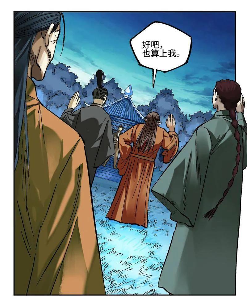 传武 第465话 第三卷 148 十善请托 第23页
