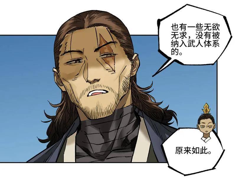 传武 第465话 第三卷 148 十善请托 第35页