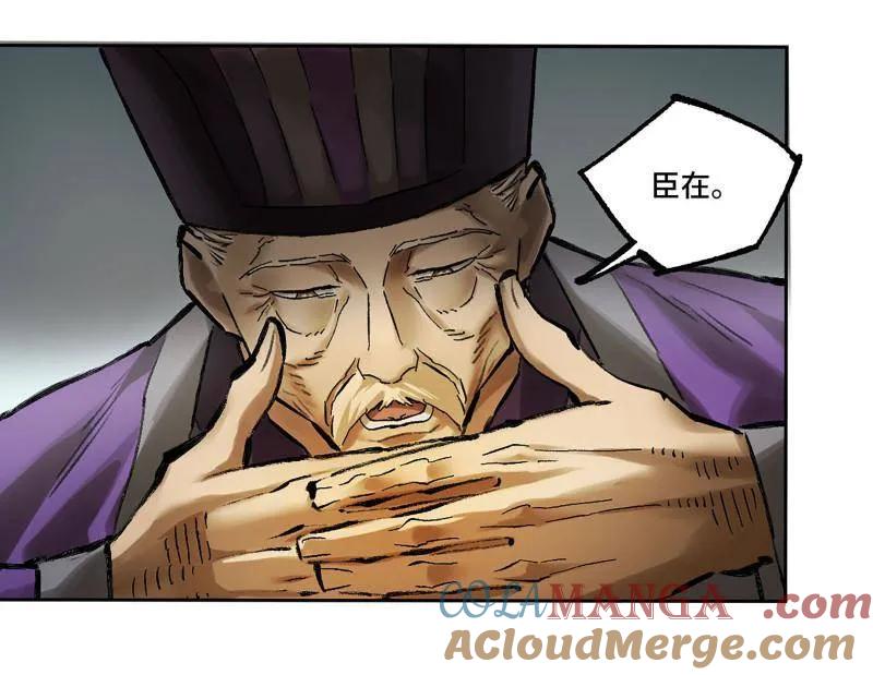传武 第465话 第三卷 148 十善请托 第61页