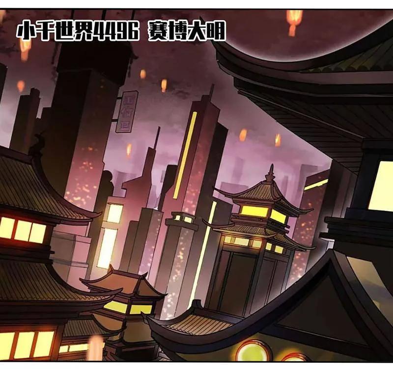 传武 第465话 第三卷 148 十善请托 第63页