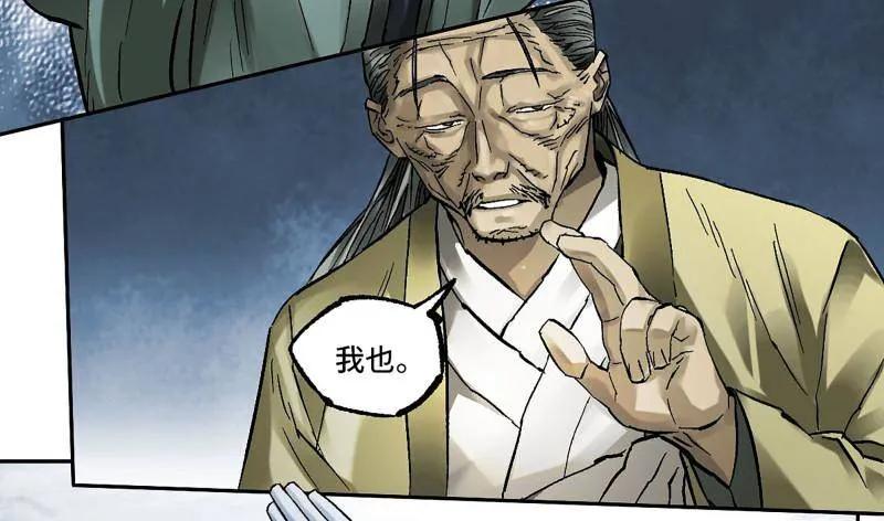 传武 第465话 第三卷 148 十善请托 第20页