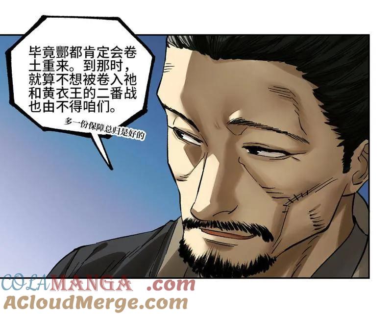 传武 第465话 第三卷 148 十善请托 第13页