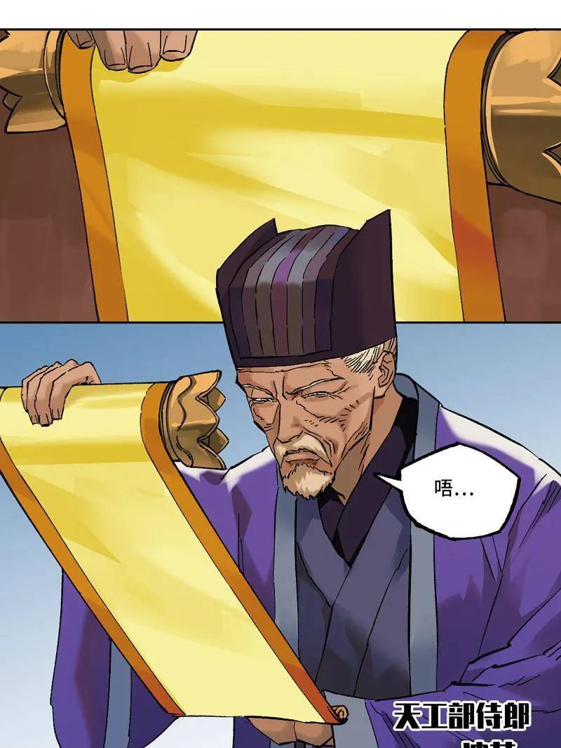 传武 第465话 第三卷 148 十善请托 第39页