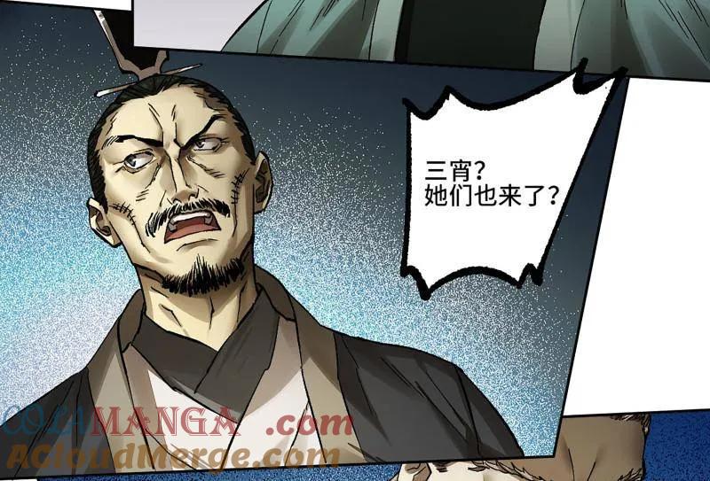 传武 第465话 第三卷 148 十善请托 第4页