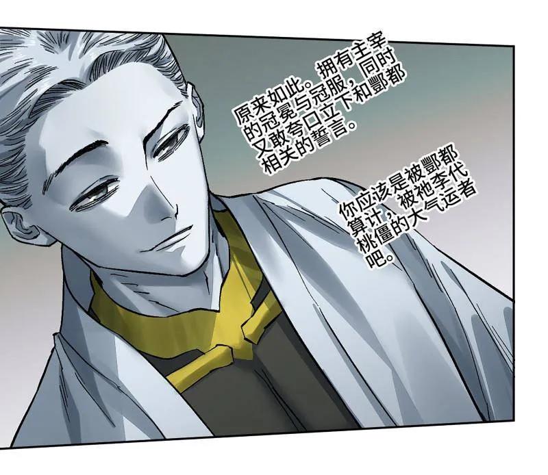 传武 第465话 第三卷 148 十善请托 第9页