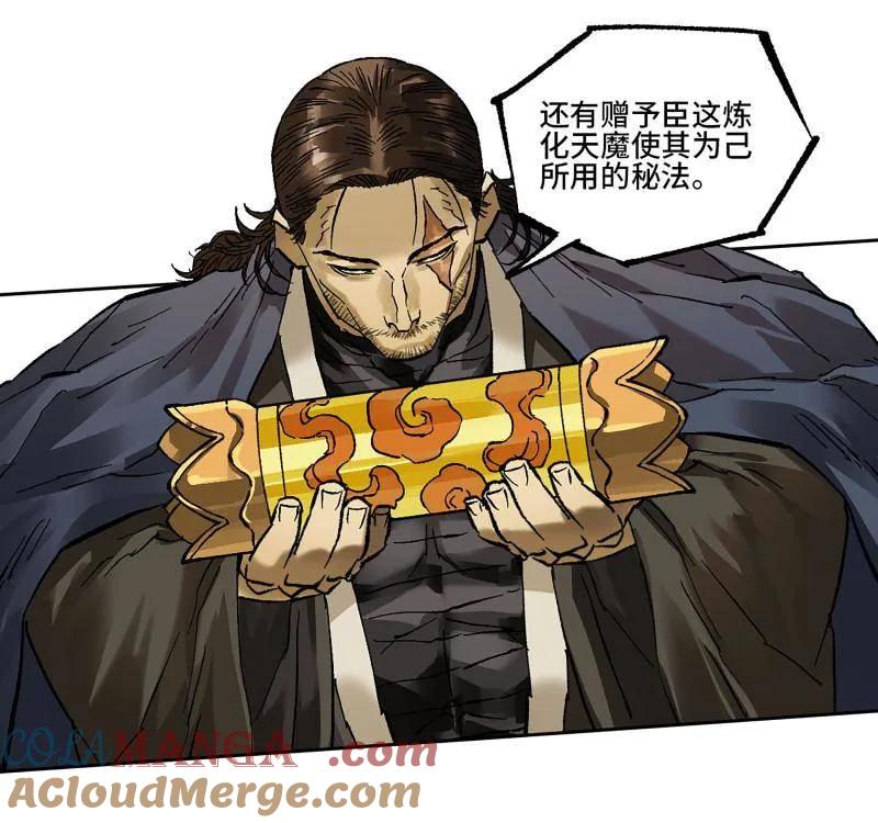 传武 第465话 第三卷 148 十善请托 第37页