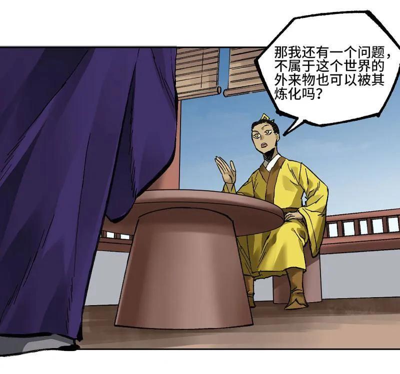 传武 第465话 第三卷 148 十善请托 第47页
