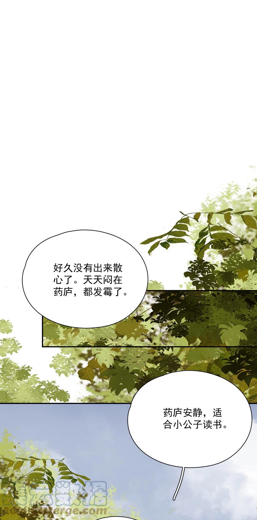 不小心救了江湖公敌 069 焦虑 第19页