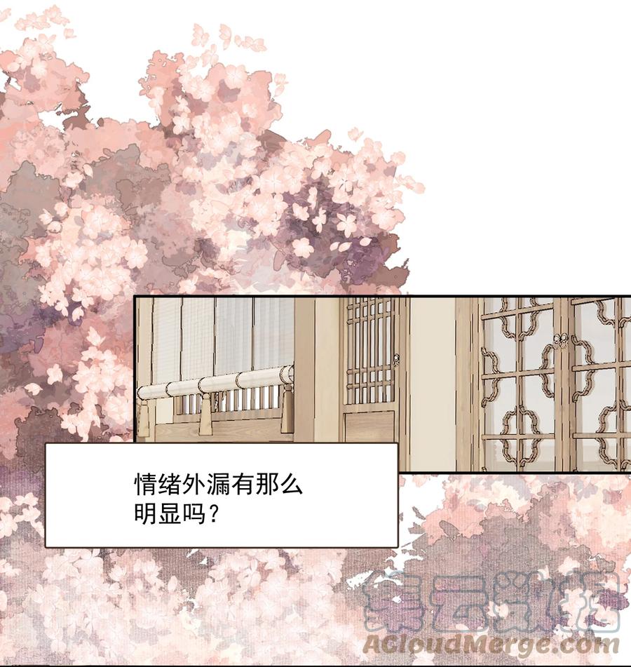 不小心救了江湖公敌 069 焦虑 第34页
