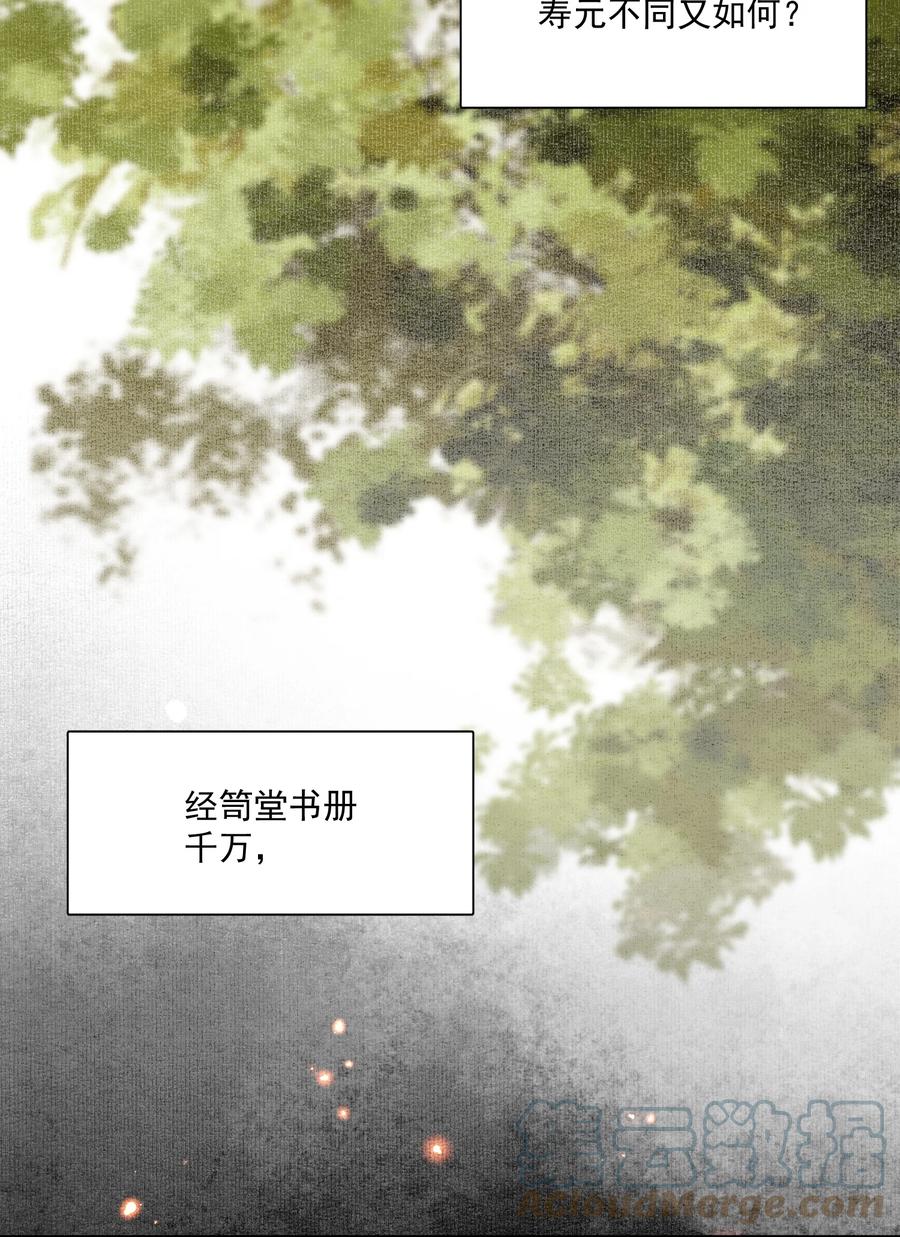 不小心救了江湖公敌 069 焦虑 第22页