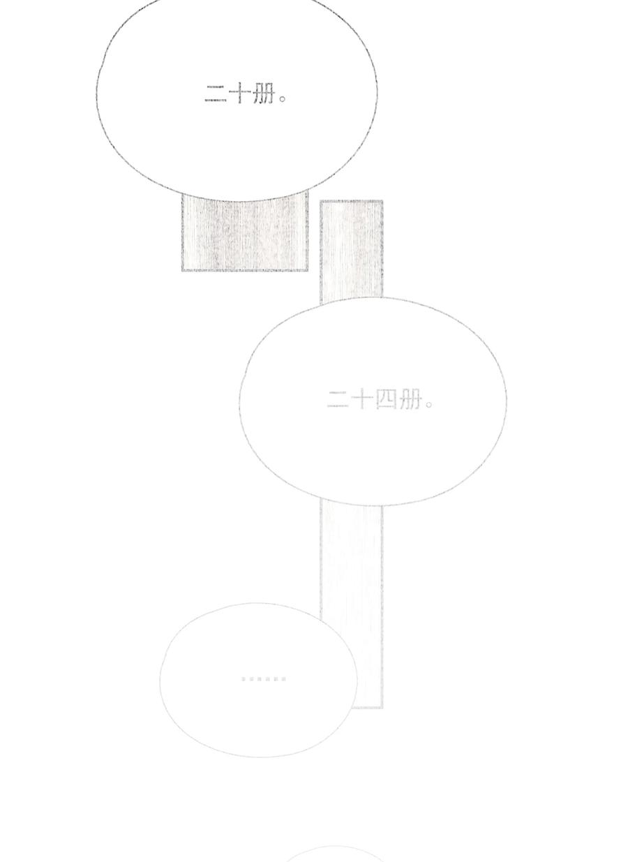不小心救了江湖公敌 069 焦虑 第14页