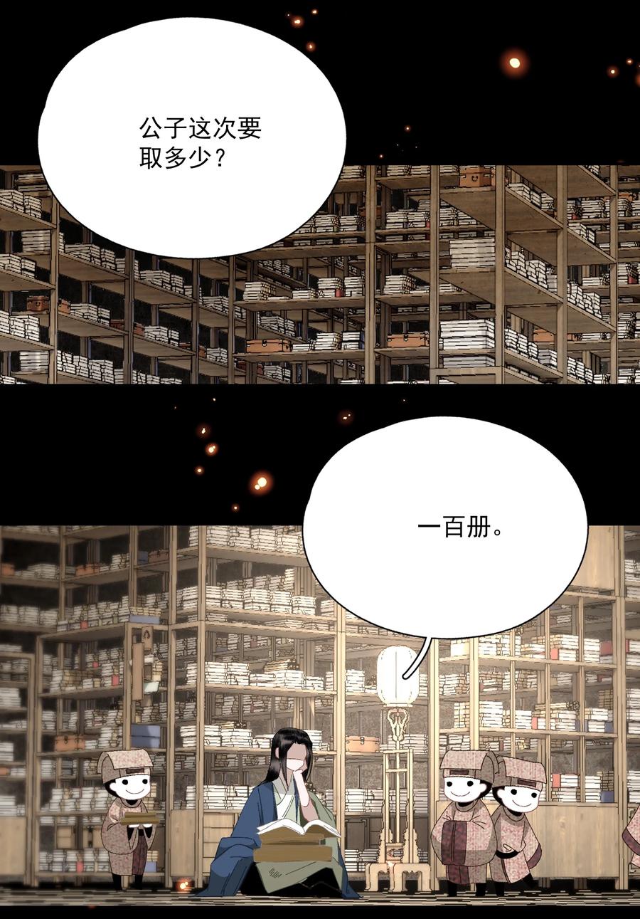 不小心救了江湖公敌 069 焦虑 第24页