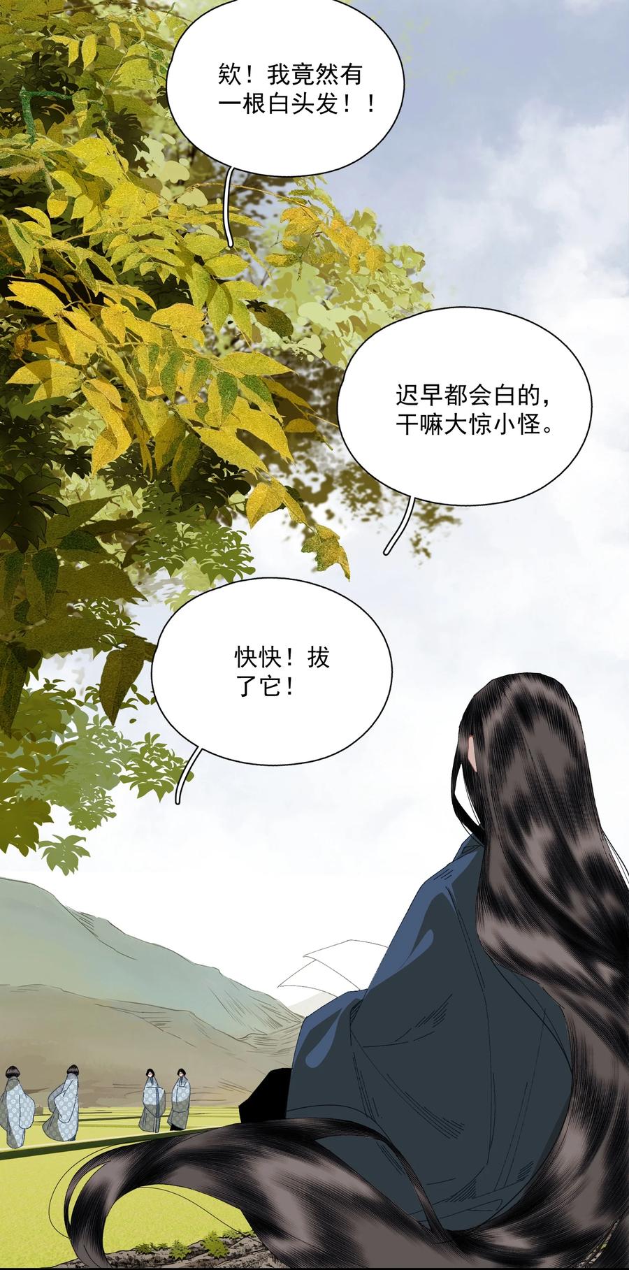 不小心救了江湖公敌 069 焦虑 第20页