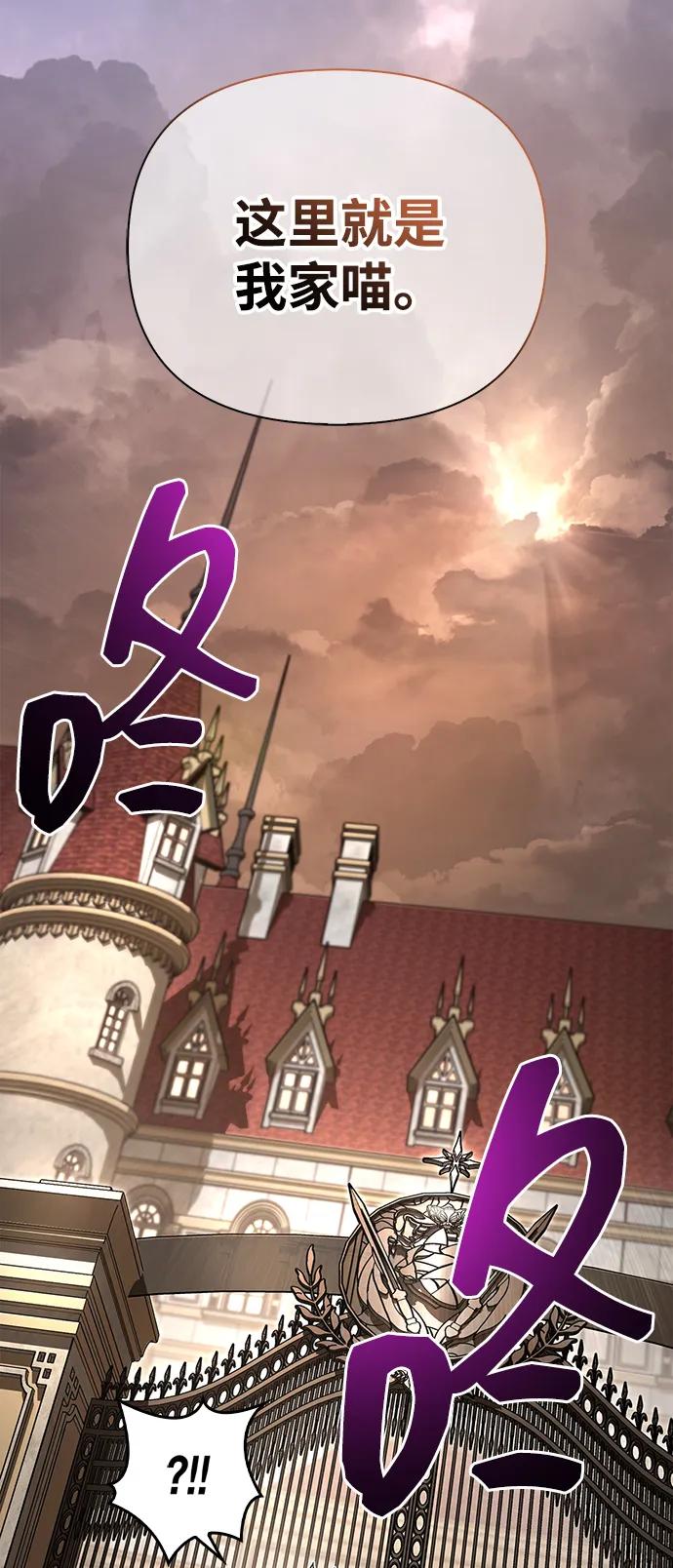 化身野蛮人在异界生存 [第86话] 纯血家 第50页