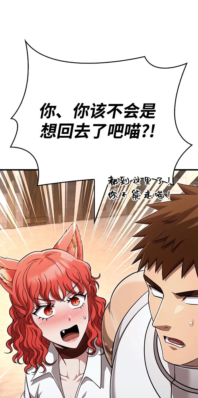 化身野蛮人在异界生存 [第86话] 纯血家 第42页