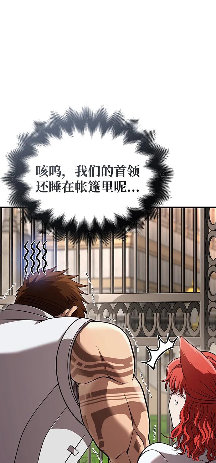 化身野蛮人在异界生存 [第86话] 纯血家 第52页