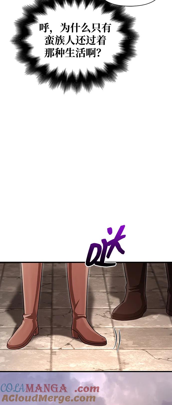 化身野蛮人在异界生存 [第86话] 纯血家 第49页