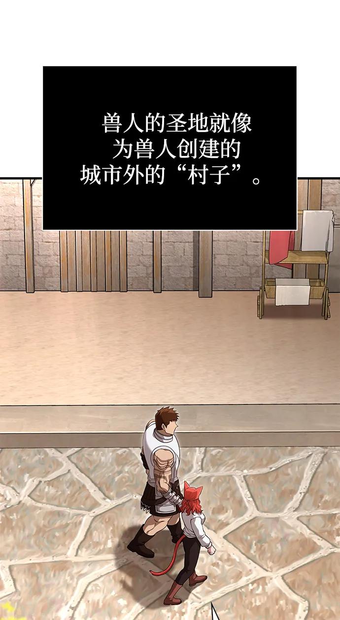 化身野蛮人在异界生存 [第86话] 纯血家 第46页