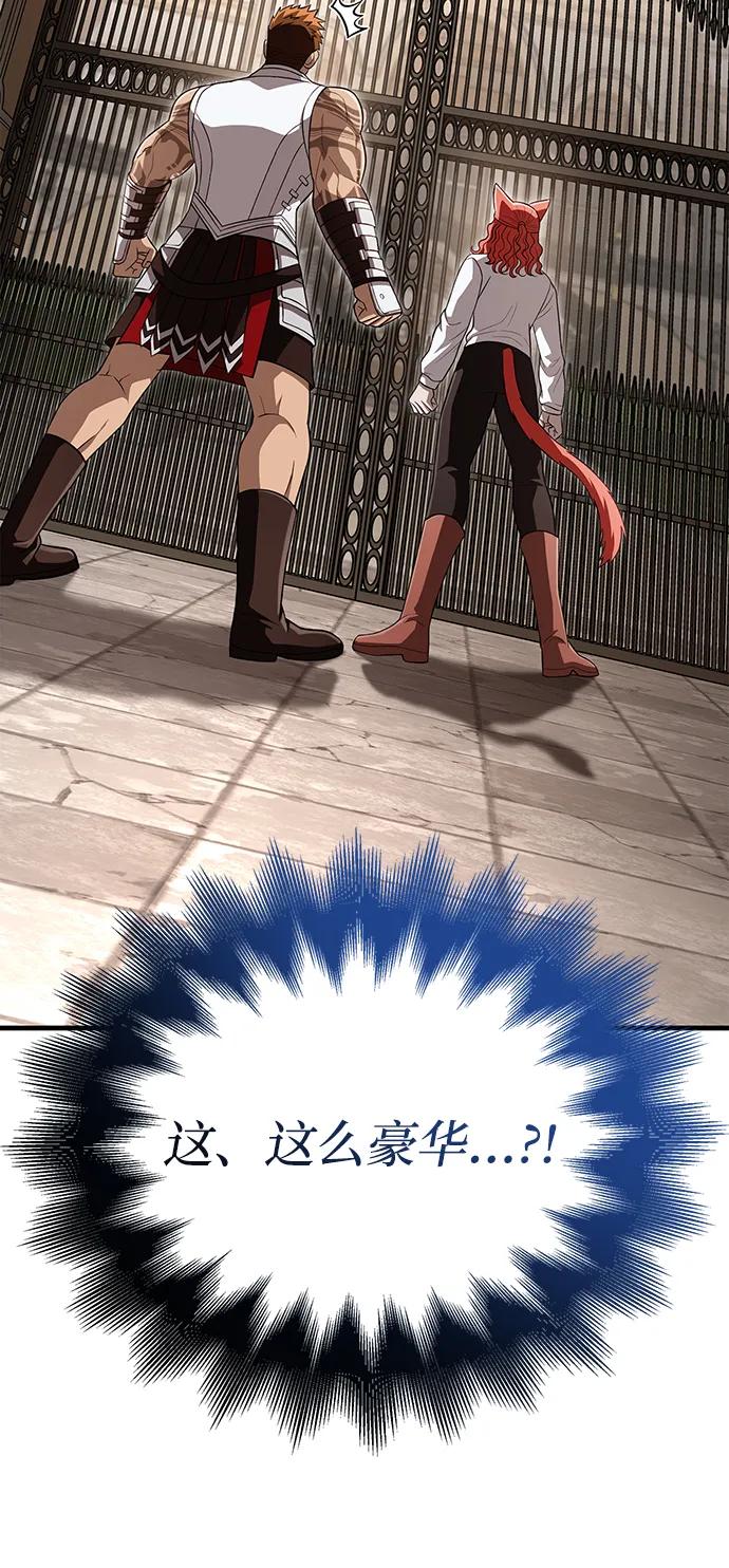 化身野蛮人在异界生存 [第86话] 纯血家 第51页