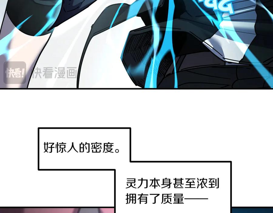 《萨满Shaman》第100话 压制 第91页