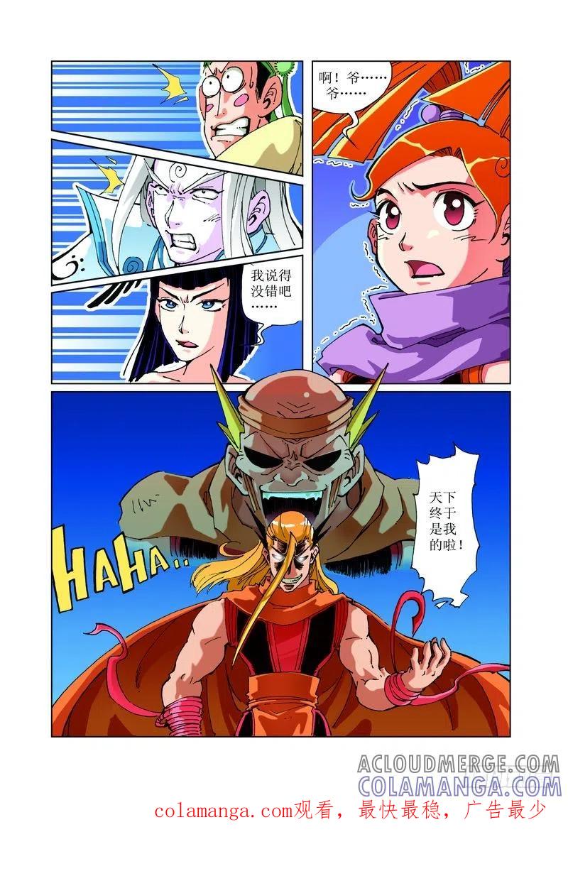 《济公传奇》109 第12页