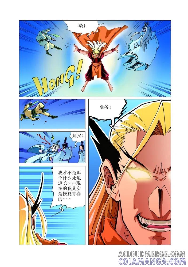 《济公传奇》109 第11页