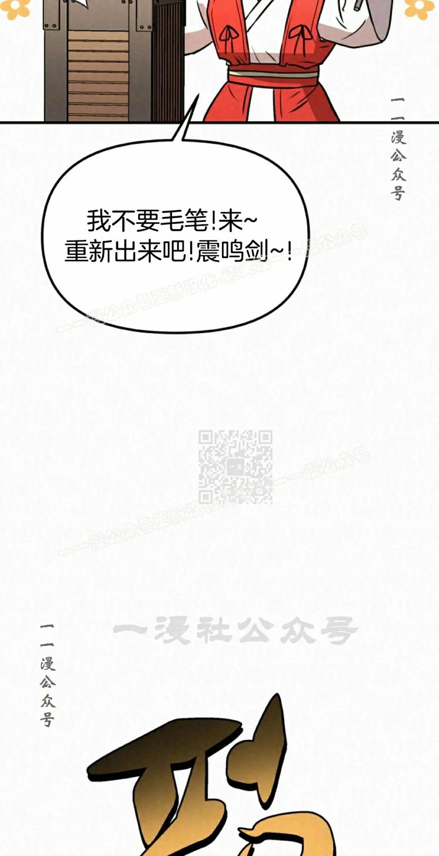 《昆仑剑仙》第11集 第27页
